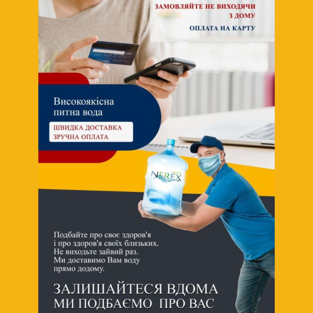 Безконтактна доставка